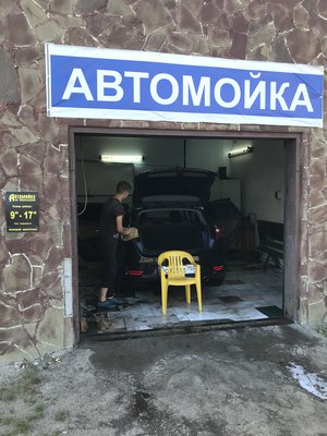 автомойка города Шатура